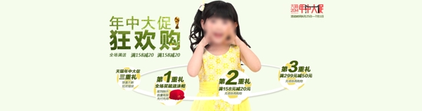 童裝年中大促