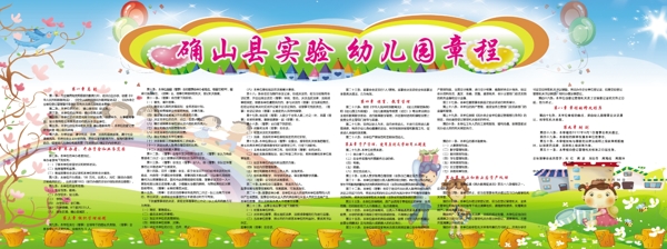 幼兒園展板圖片