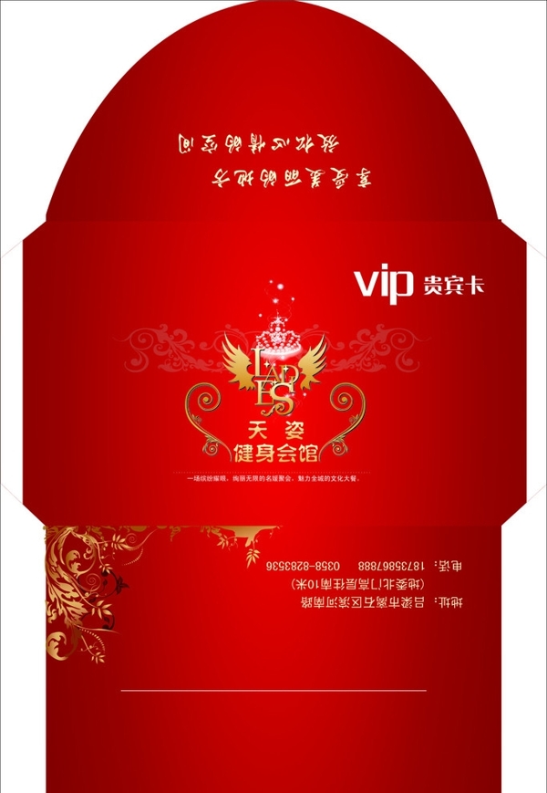 VIP卡包圖片
