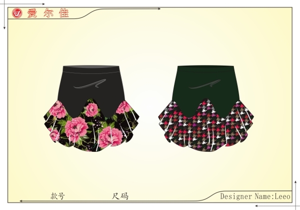 短裙手稿