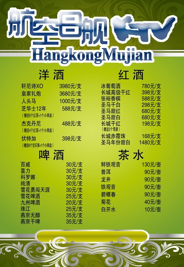 ktv宣傳單圖片