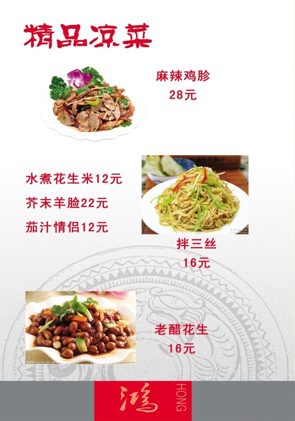 菜單圖片