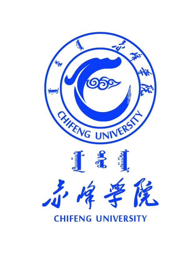 赤峰學(xué)院LOGO圖片