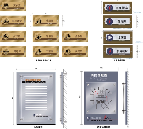 室內(nèi)門牌外導(dǎo)向牌地標(biāo)消防通道導(dǎo)向牌指示牌圖片