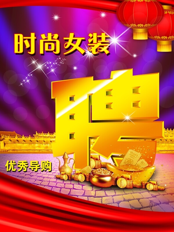 招聘圖片
