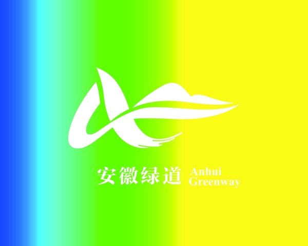 綠道標(biāo)識(shí)圖片