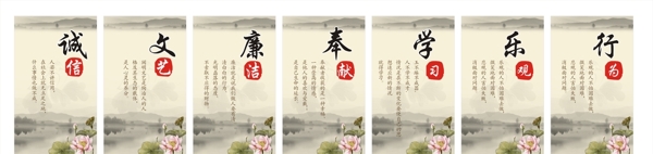 警示語誠文廉學(xué)奉獻(xiàn)圖片