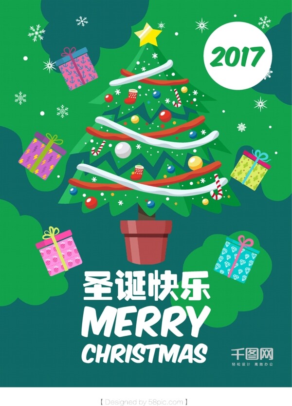 精美扁平畫風(fēng)圣誕樹