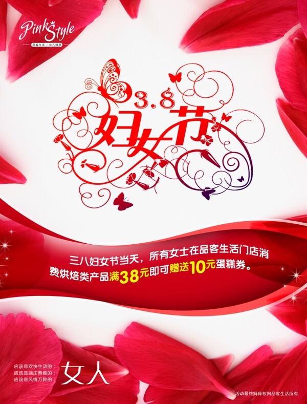 三八婦女節(jié)粉色海報設計圖片