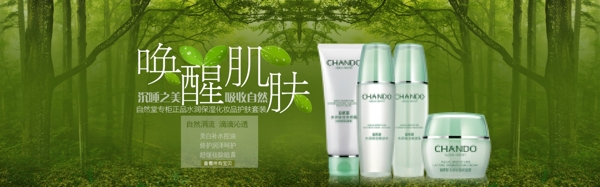 化妝品促銷psd淘寶素材