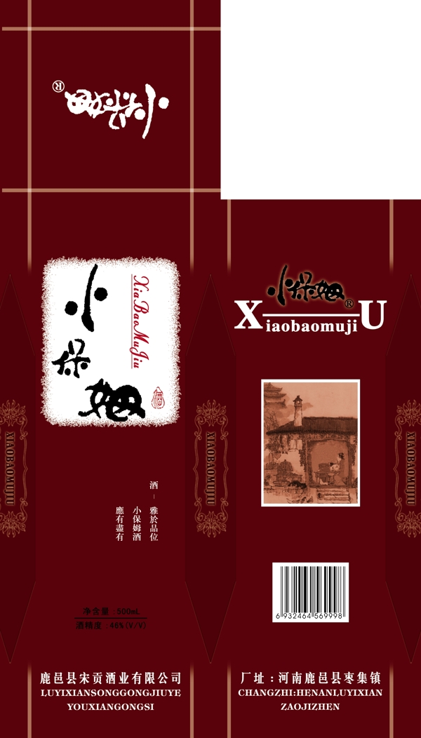 酒盒圖片