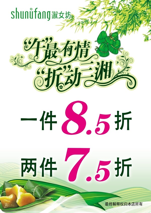 端午節(jié)海報(bào)圖片