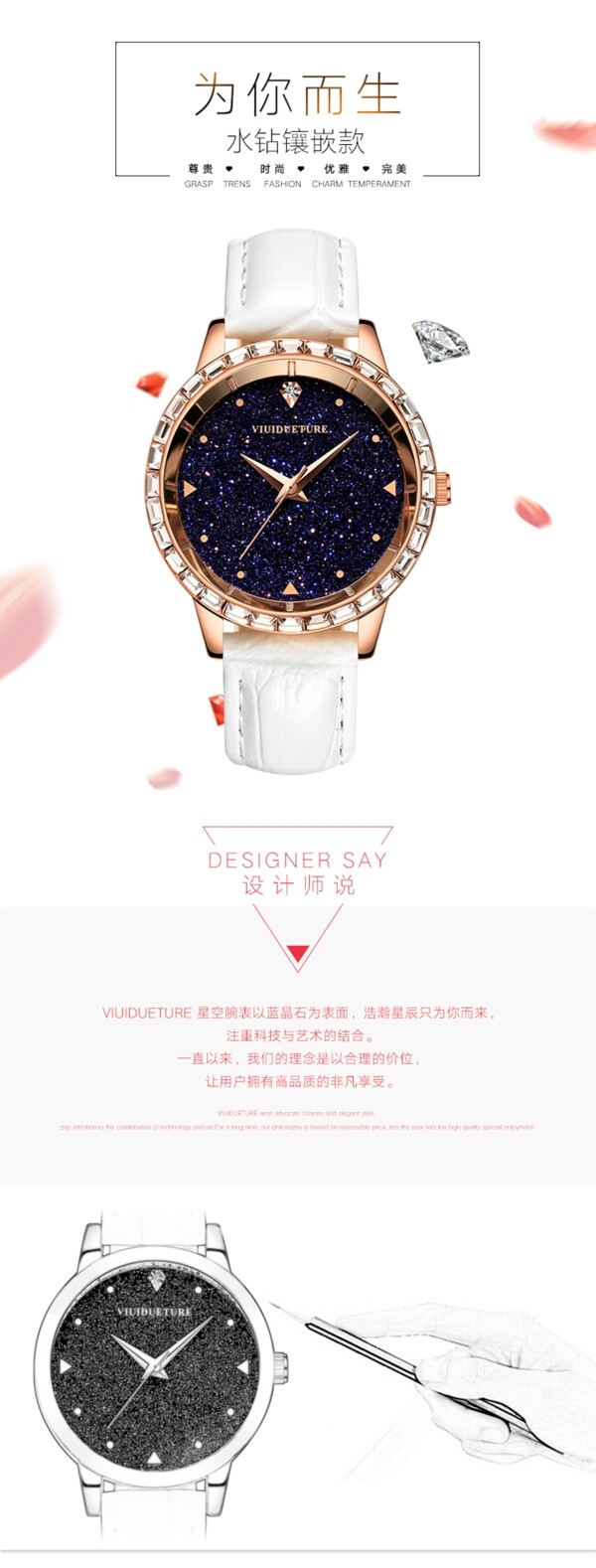 星空手表