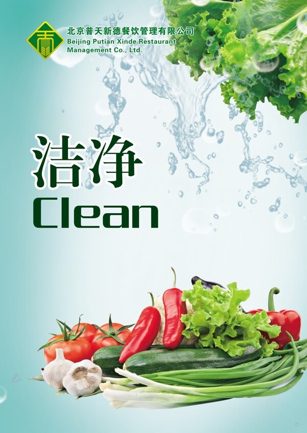 餐廳文化宣傳圖片