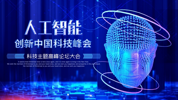 科技