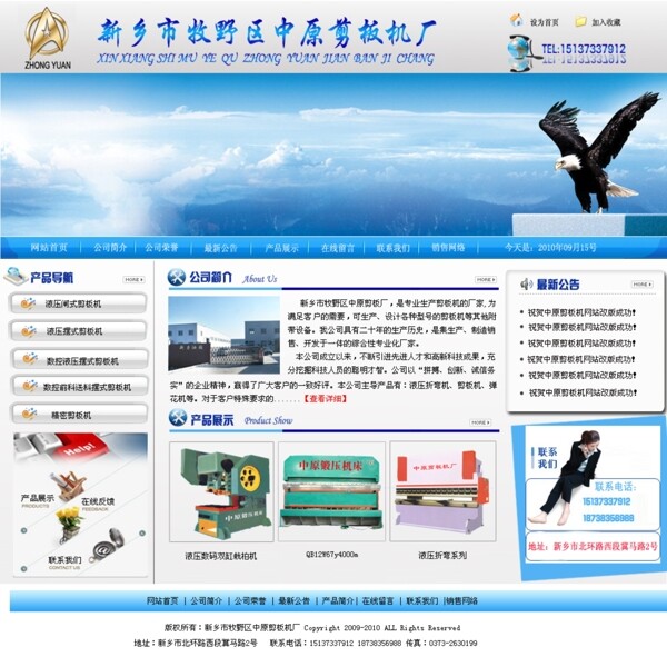 機械類網頁模板圖片