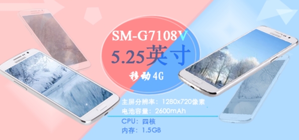 三星GalaxyGrand21