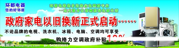 家電