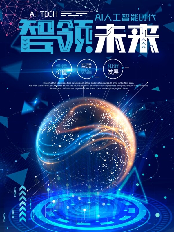 科技