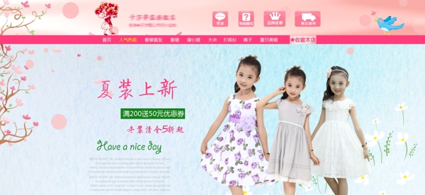 淘寶店鋪春天首頁(yè)裝修模版圖片