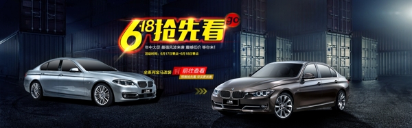 618搶先看