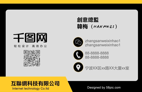 公司個人創(chuàng)意幾何互聯(lián)網(wǎng)簡約名片
