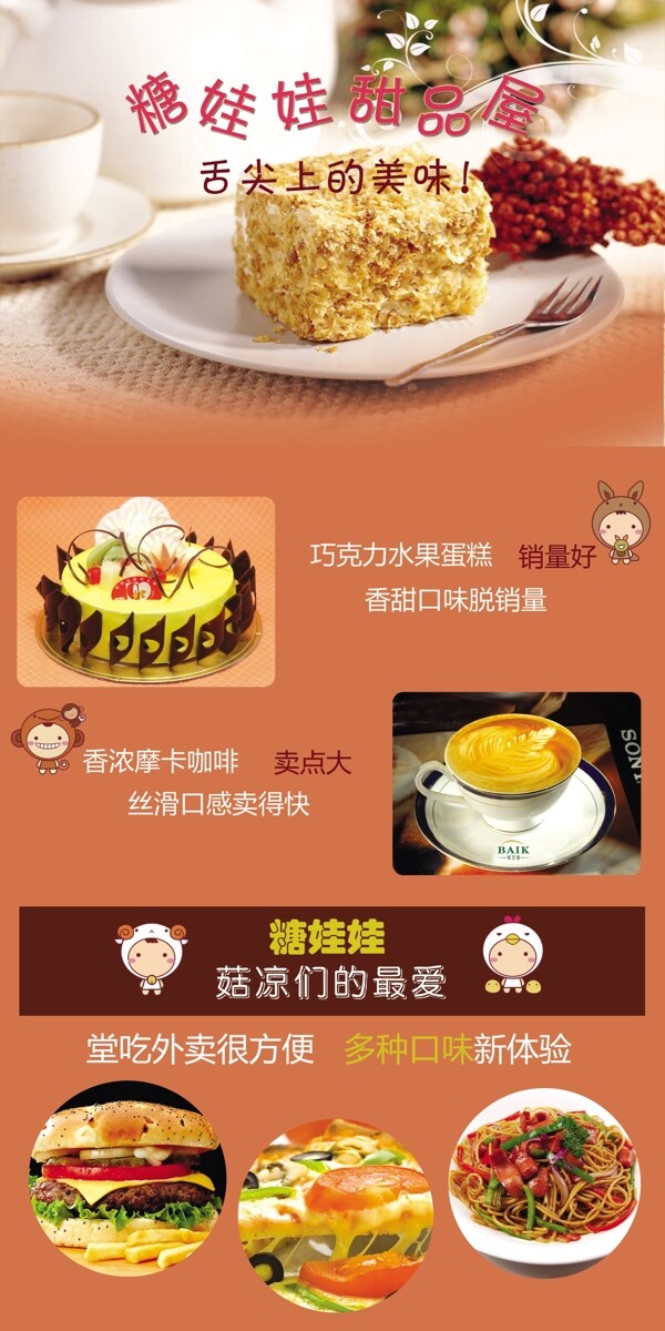 甜品店網(wǎng)頁設(shè)計(jì)