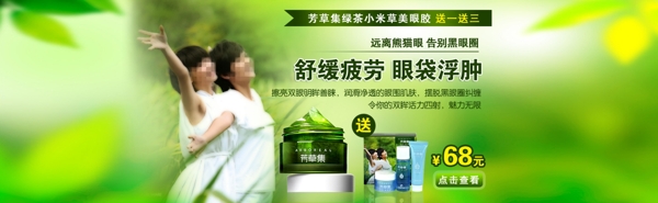 保養(yǎng)品海報