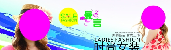 時(shí)尚女裝海報(bào)圖片