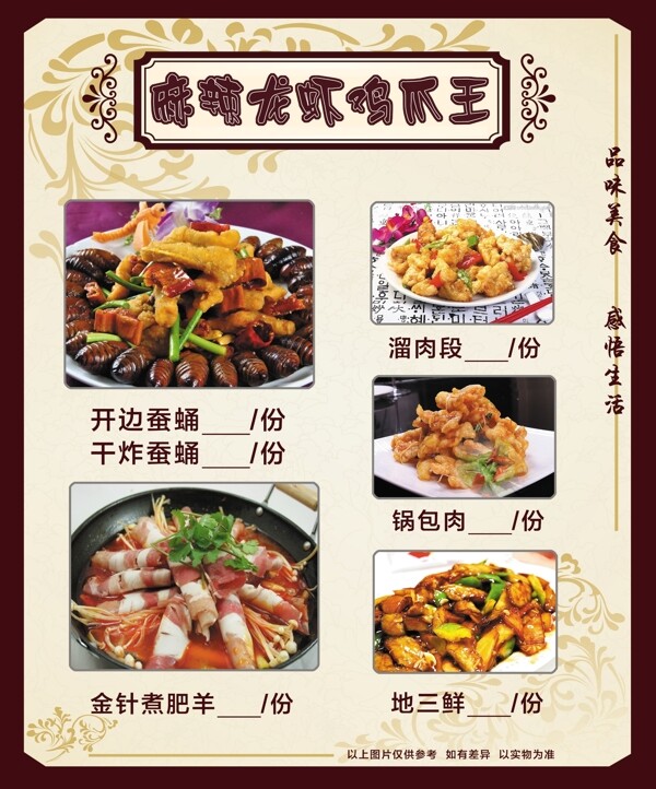 菜單圖片