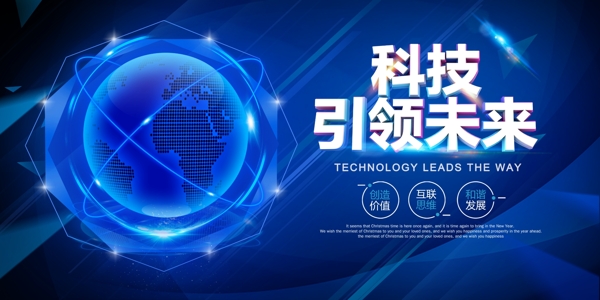 科技