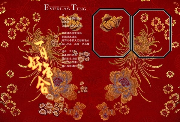 百年好合
