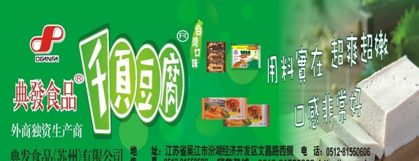 千頁(yè)豆腐圖片