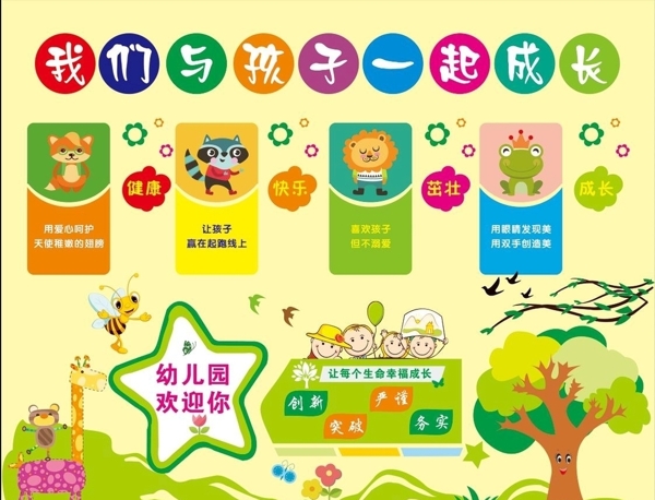 幼兒園