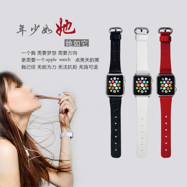 applewatch真皮表帶
