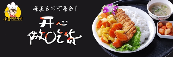 美團(tuán)店招