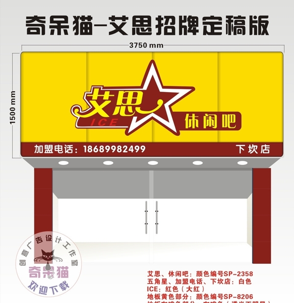 休閑吧吸塑燈箱圖片