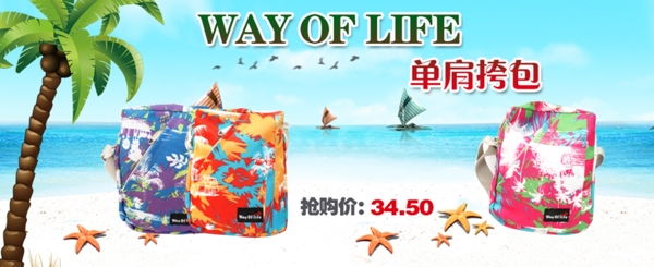海灘單肩挎包系列輪播圖