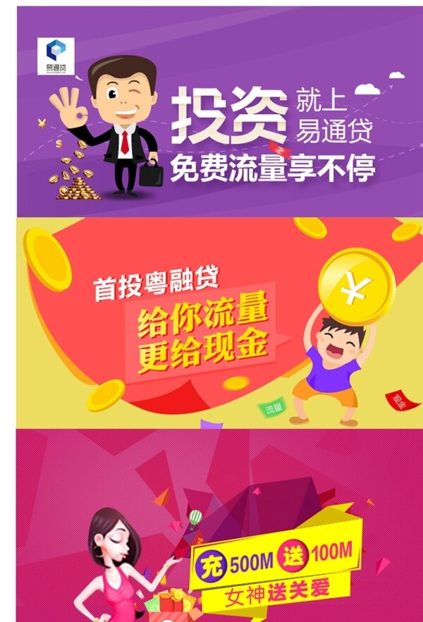 扁平化互聯(lián)網(wǎng)banner