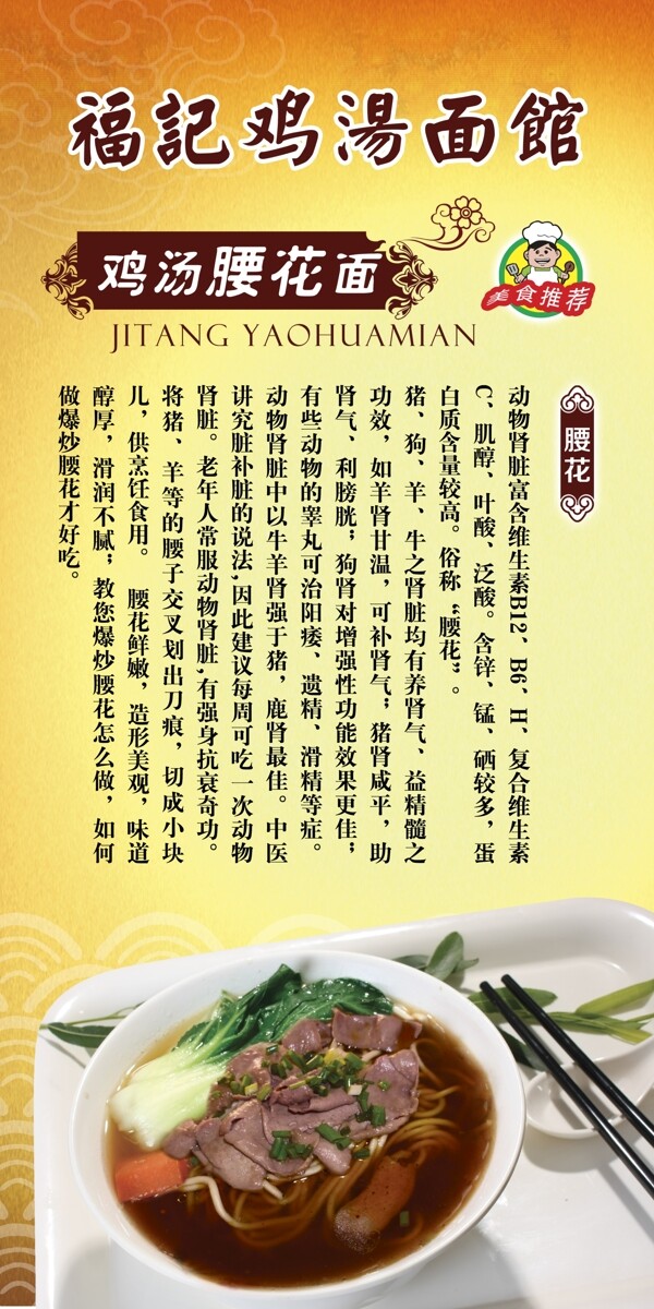 面館海報圖片