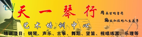 琴行圖片