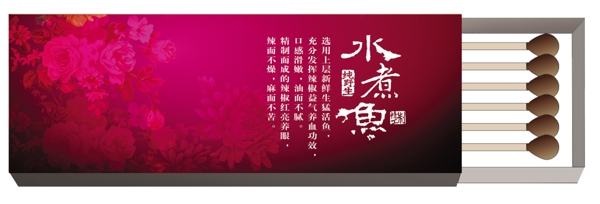 火柴盒設(shè)計圖片