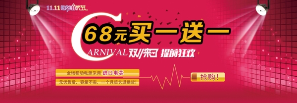 雙十一海報(bào)