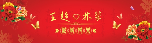 中式婚禮背景圖片