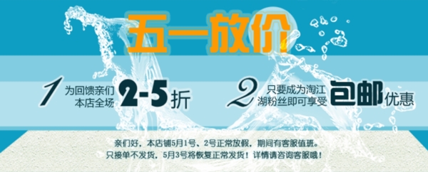 淘寶促銷海報(bào)