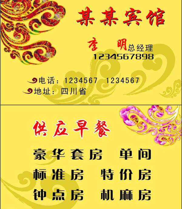 名片圖片