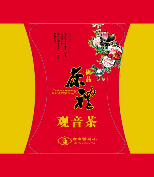 茶禮觀音茶