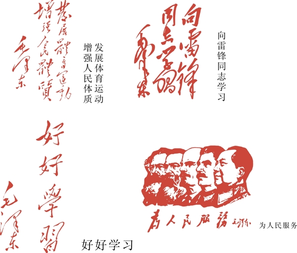 的經(jīng)典書(shū)法圖片
