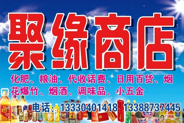 百貨商店圖片