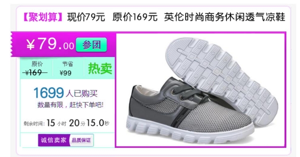 團(tuán)購(gòu)模版圖片